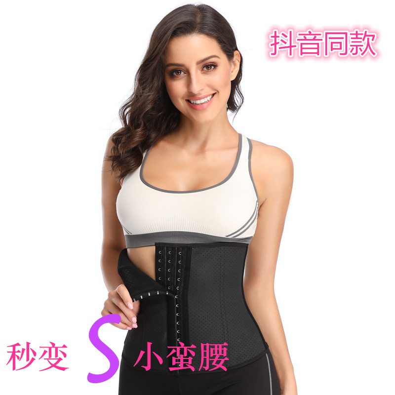 Sports fitness slimming belt perforated breathable rubber band waist belt show thin body clothes post-partum recovery plastic waist