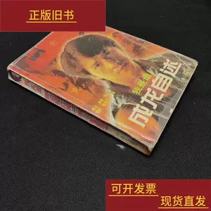 100%品質保証成龍自述我是誰(WHO AM I？)1999年初版inspektorat