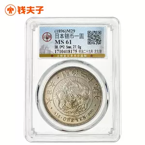 明治银元 Top 8000件明治银元 23年1月更新 Taobao 明治银元 Top 8000件明治银元 23年1月更新 Taobao