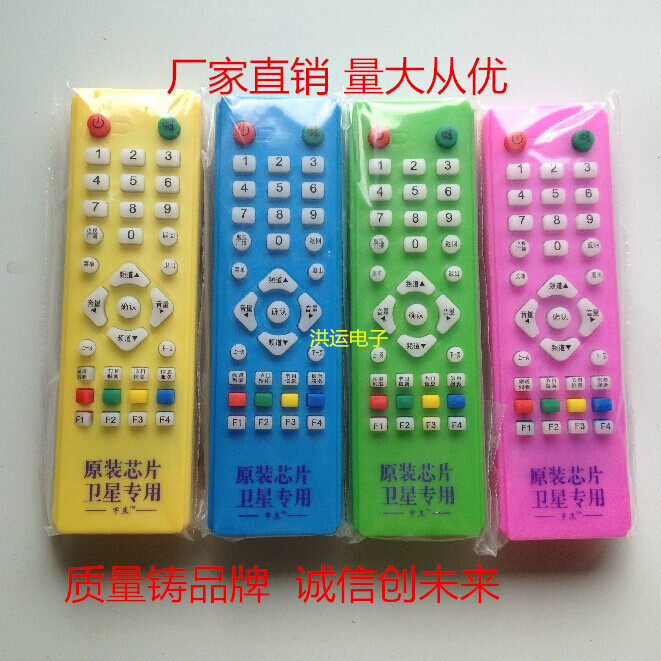Hot sales of nine in 9 color remote control ABS-S material in the nine set-top box remote control manufacturers direct sales