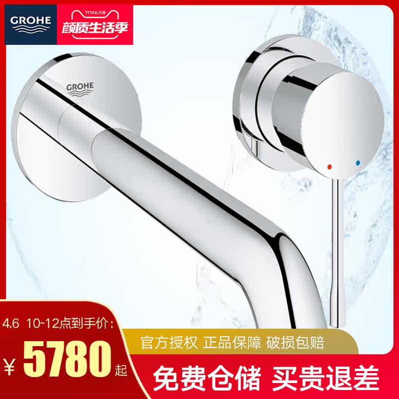 German Gaoyi original import wall faucet 19967 Euro single-hand basin valve core 32635