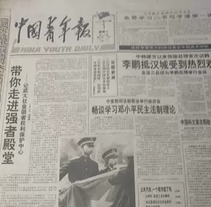 1996年报纸 Top 42件1996年报纸 23年2月更新 Taobao