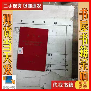 在外日本の至宝 1-10巻 全巻セット 毎日新聞社