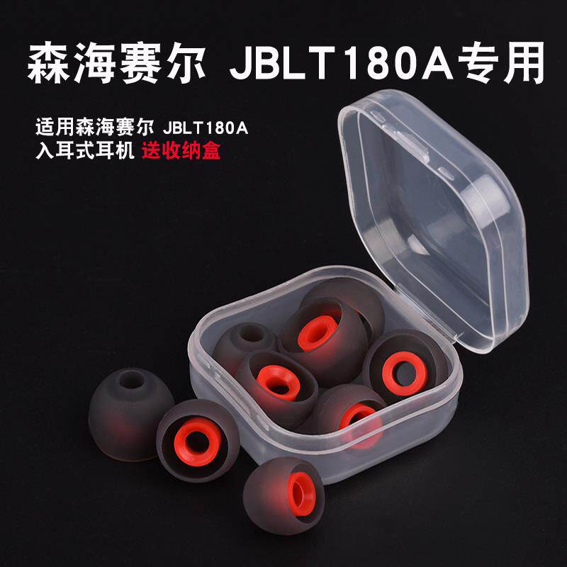 Senheiser wood hoe ear sleeve cx3.00 in-ear headphone set JBL T180A silicone earbud ear cap