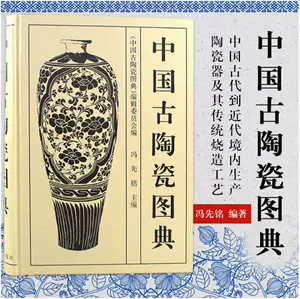 中国硯 陶硯 魅力の 49.0%割引 sandorobotics.com