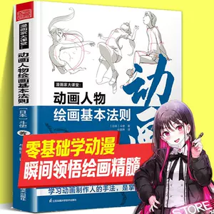 日本漫画家 新人首单立减十元 22年9月 淘宝海外