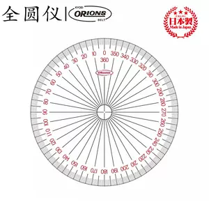 全圆仪360度量角器 新人首单立减十元 22年10月 淘宝海外