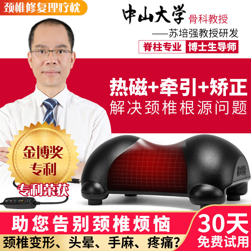 Shanghe yuan cervical vertebrae repair physiotherapy pillow sleeping spinal vertebral patient traction corrector special neck pillow