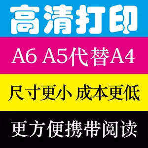 印刷a5小册子 Top 55件印刷a5小册子 23年1月更新 Taobao