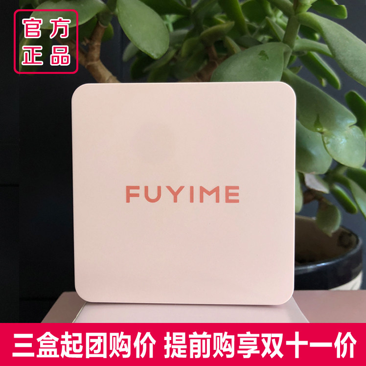 Pay Aibao powder pie light sense immaculately rejuvenate air cushion cc cream fuyime limited edition water light official flagship store