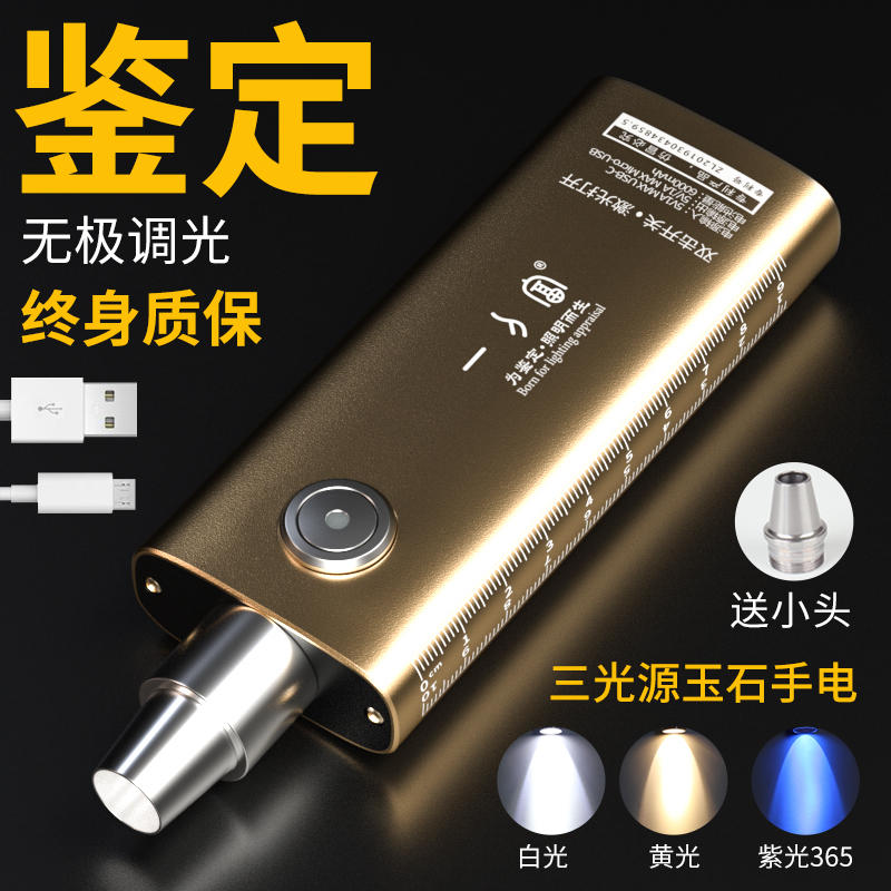 翡翠鉴定器材哪个牌子好(翡翠鉴定器材哪个牌子好用)