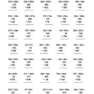 二年级数学本1000以内 Top 57件二年级数学本1000以内 23年1月更新 Taobao