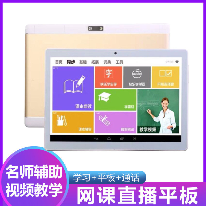 Tutor point reading cool electric star small genius English artifact primary school students learn machine pen primary and secondary school a textbook y3 sync x30 tablet s3prow computer k5s5 flagship store s1w official step high