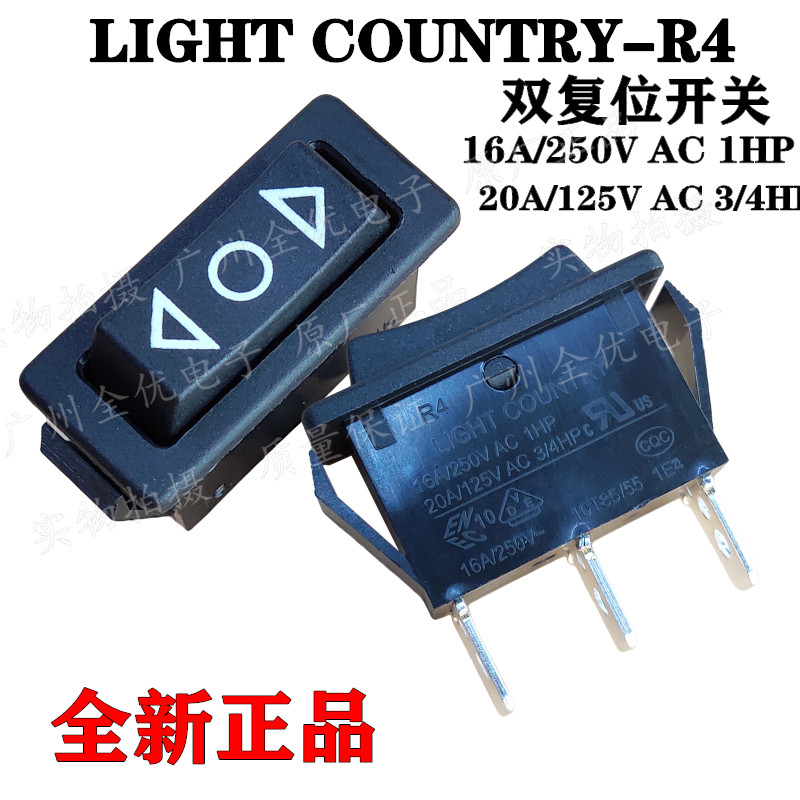 Taiwan bright group LIGHTCOUNTRY R4 rocker boat type switch button double reset 3 feet to restore the power gate knife