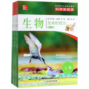 美国生物教材 新人首单立减十元 22年10月 淘宝海外