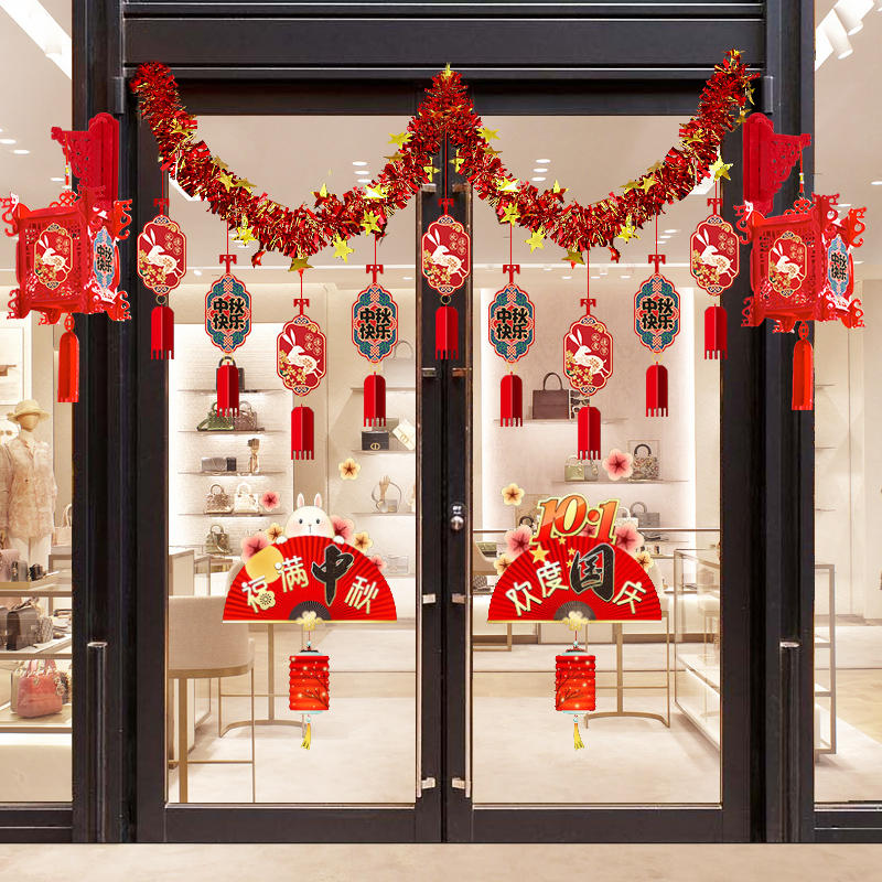 99￥店铺中秋节装饰品吊旗拉旗门店活动氛围场景布置挂饰国庆拉花挂件