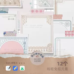 日系电子手帐 Top 0件日系电子手帐 23年1月更新 Taobao