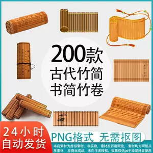 古代竹简书- Top 6000件古代竹简书- 2023年1月更新- Taobao