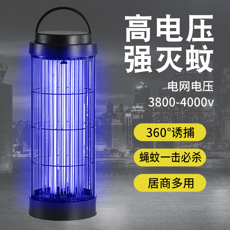 Flagship anti-mosquito lamp household fly-killing lamp restaurant farm commercial mosquito repellent electric mosquito artifact mosquito trap