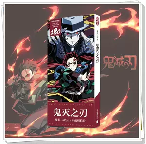鬼灭之刃明信片 新人首单立减十元 22年9月 淘宝海外