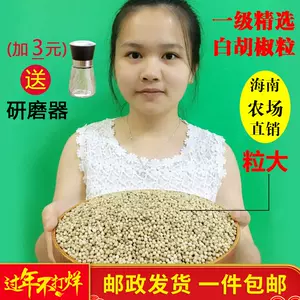 花胡椒粒 Top 1万件花胡椒粒 22年12月更新 Taobao