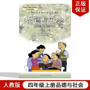 社会课本4上 Top 84件社会课本4上 23年1月更新 Taobao