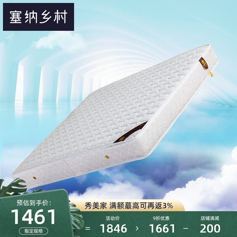 Simmons natural latex mattress independent spring coconut brown soft and hard dual-use 1.5 meters brown pad 1.8 meters latex mattress