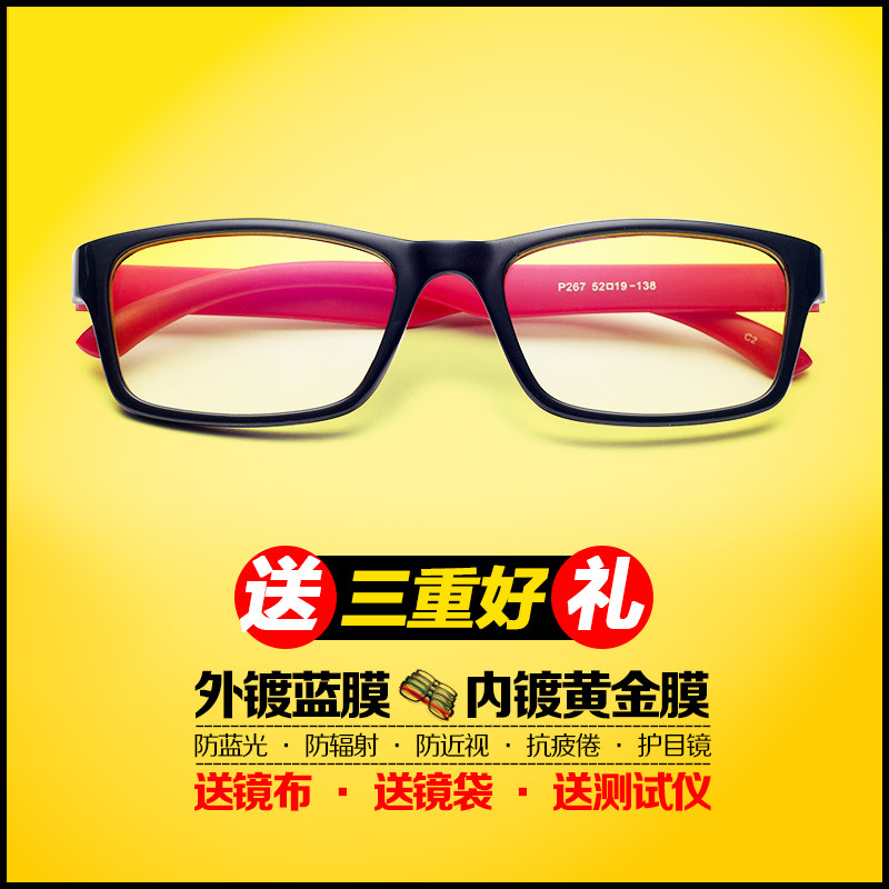 Radiation-proof glasses anti-blue-light anti-myopia glasses frame flat-light mirror mens and womens games anti-fatigue computer goggles