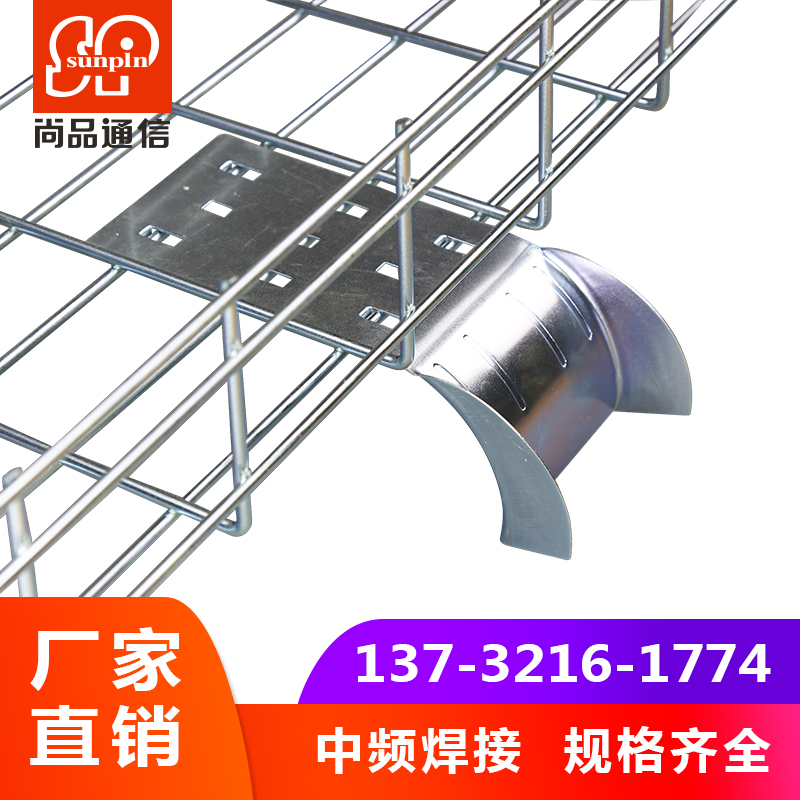 Shangpin machine room walk-in rack integrated wiring galvanized under-wire plate mesh bridge accessories off-line protection board wire plate