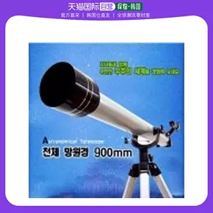 DAIWAOPTIAL ASTRO DN1型』【天体望遠鏡】 | www.otoch.edu.mn