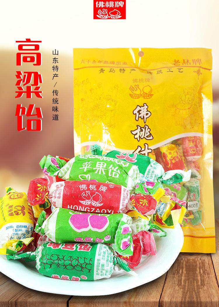 青岛特产佛桃牌高粱饴传统拉丝高粱饴老字号400g六种口味混合