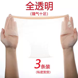 全透明女內衣走光 Top 5000件全透明女內衣走光 23年1月更新 Taobao