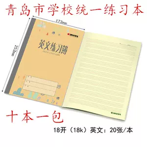 英语练习簿 Top 10万件英语练习簿 22年12月更新 Taobao