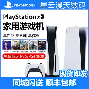 ps5主機- Top 4000件ps5主機- 2022年12月更新- Taobao