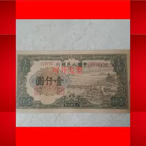 中国旧紙幣一角 連番1000枚 新品未使用 本物保証