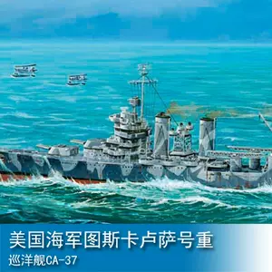 重巡洋艦艦- Top 5000件重巡洋艦艦- 2023年2月更新- Taobao