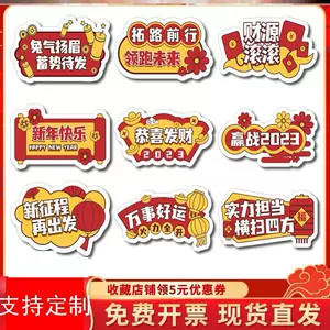 拍照文字定制手举牌 Top 100件拍照文字定制手举牌 23年1月更新 Taobao