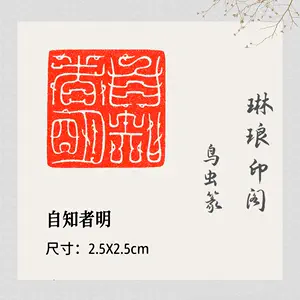 寿山石 鹿目格石 鹿目田 細工彫『仙人図』印材 文字掘り込みなし