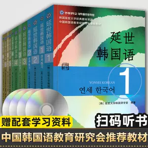 3週完成延世韓国語 全16冊セット ハングル 韓国語上級 | gulatilaw.com