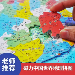 中国世界地理地图 Top 7000件中国世界地理地图 22年12月更新 Taobao