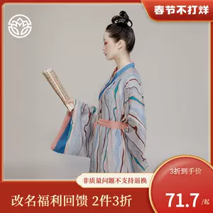漢服直裾袍- Top 5000件漢服直裾袍- 2023年1月更新- Taobao