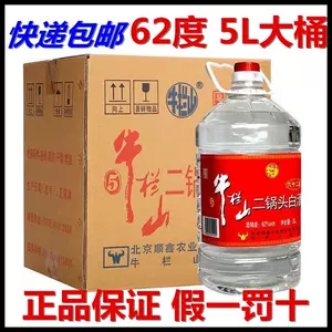 高級中国酒二本セット2016年製百年牛欄山白酒高粱陳釀希少貴重42%vol