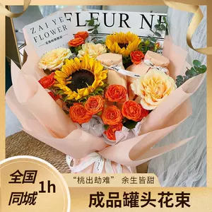 中秋花束 Top 10万件中秋花束 22年12月更新 Taobao