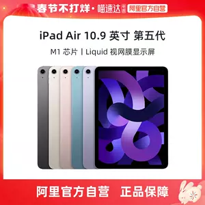 apple苹果ipadair4 - Top 2万件apple苹果ipadair4 - 2023年1月更新- Taobao
