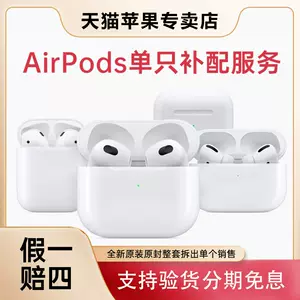 airpods左耳- Top 4000件airpods左耳- 2023年1月更新- Taobao