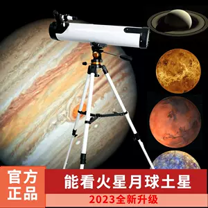 日本製/今治産 『DAIWAOPTIAL ASTRO DN1型』【天体望遠鏡】 - その他