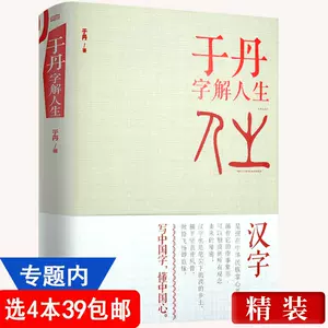 字解人生 新人首单立减十元 22年10月 淘宝海外