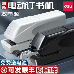 订书机-新人首单立减十元-2022年12月|淘宝海外