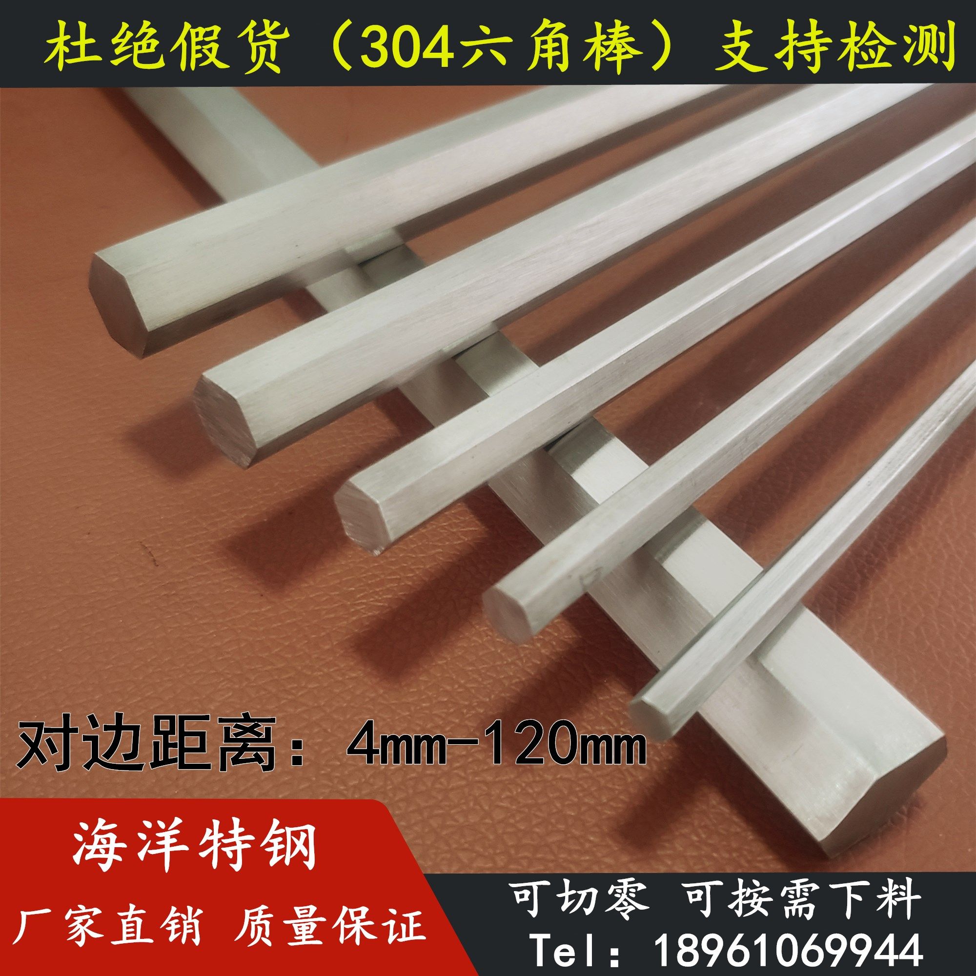 304 stainless steel hexagonal rod solid hexagonal steel rod to side bar six square stick six-side six-edge stick one meter price zero cut
