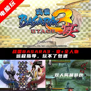 战国basara3 Top 96件战国basara3 23年2月更新 Taobao